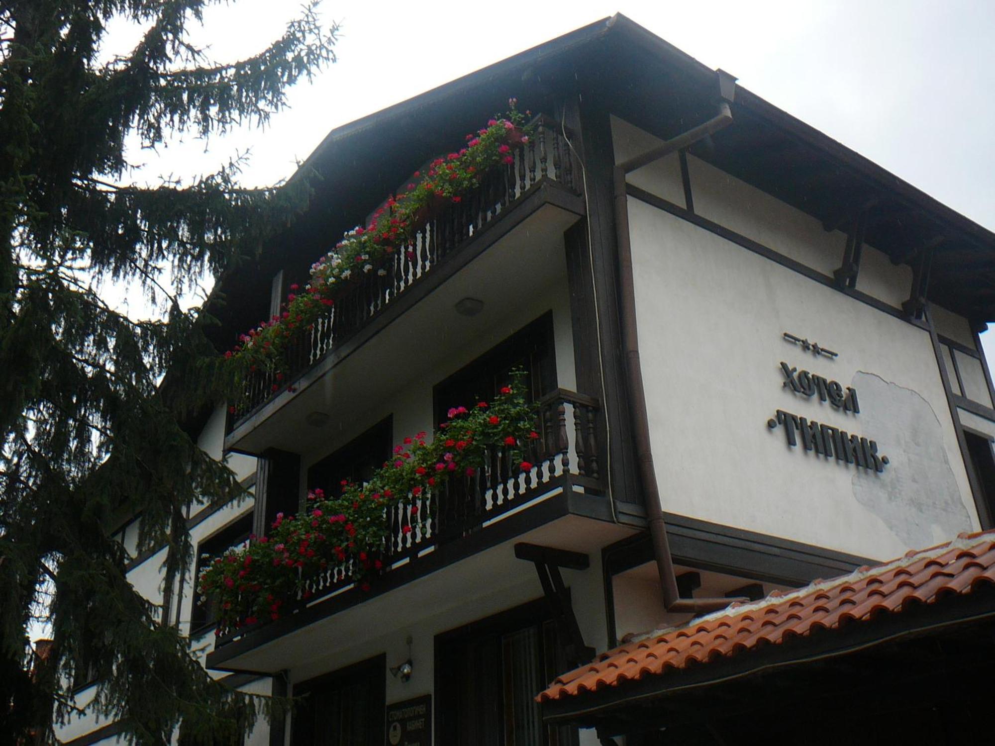 Къща За Гости Типик Bansko Bagian luar foto